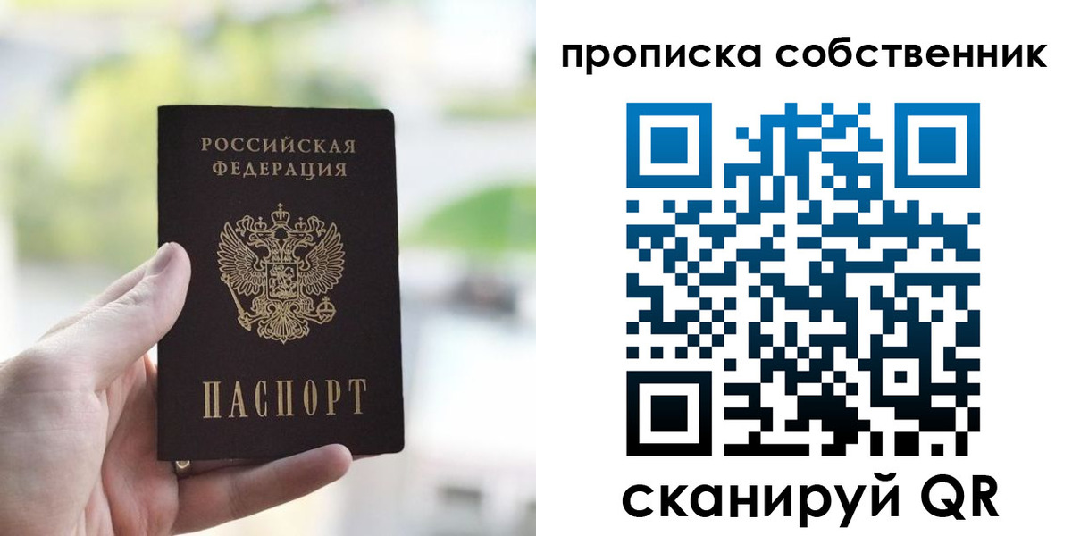 временная регистрация гарантия в Серове