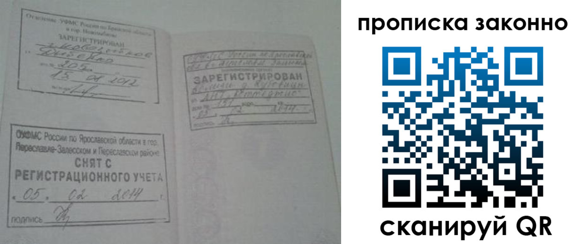 прописка для кредита в Серове